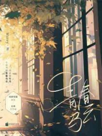 青春云姨