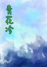 青花阅读答案解析