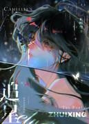 追星女孩是一种什么样的人