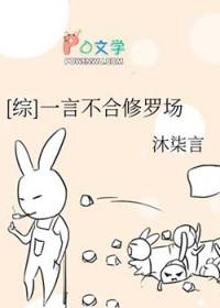 一言不合修罗场