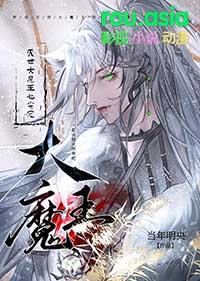 穿成灭世男主的红白玫瑰晋江