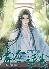 嫁给表哥的竹马