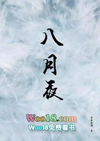 八月夜 茶茶好萌百度