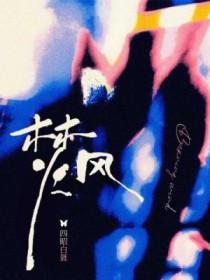 焚风的概念