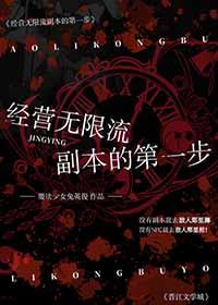 无限副本系列