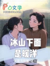 冰山下面有火山吗