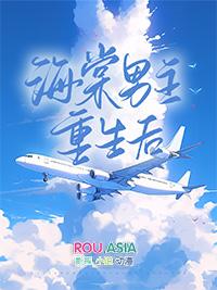 海棠文男主