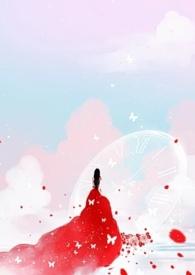 女配只做路人甲(穿书NP) 作者耳东小姐