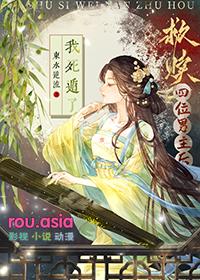 救赎四位男主后我死遁了在池