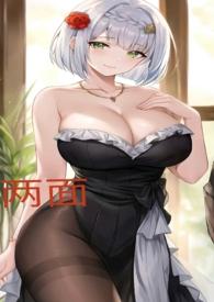 两面1v1高H池羽廖准