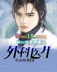 女泌尿外科医生