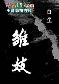 H) 作者辞樱酒