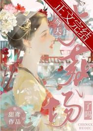 丞相今天火葬场了吗姜婳笔趣阁