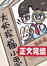 兔子总往后倒