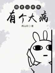 老公生了大病我该怎么办