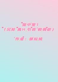 笼中少女免费阅读