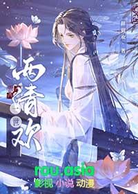 一世清欢吧