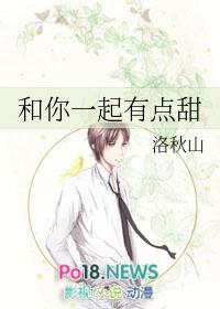 和你一起甜永逸