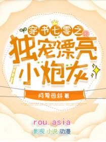 穿书之七零娇宠好看吗