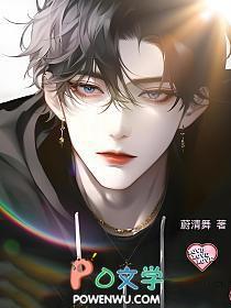 谁家的omega这么甜txt