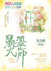 翡翠鉴定大师