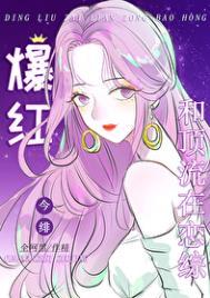 全网黑后我不是人了作者沧海犹蓝