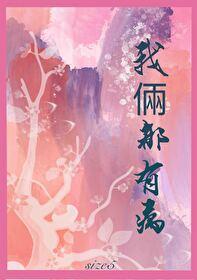 相亲相到了初恋