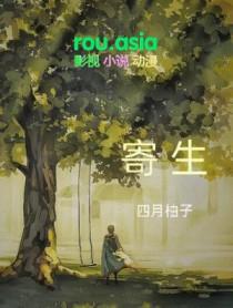 寄生蜂
