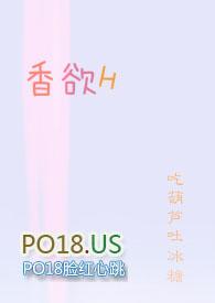 香欲H(短篇肉合集)TXT漫画