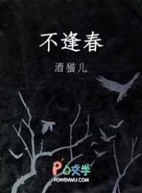 不逢春关山月明