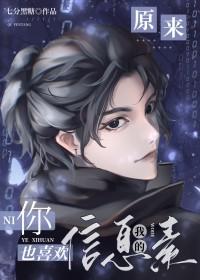 原来你也喜欢我耽美文