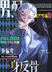 男配[穿书