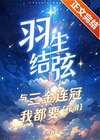 羽生结弦 ua