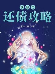 快穿之花样攻略100式