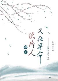 这个病没好那个病又来了