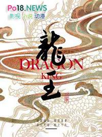 龙王东海龙宫