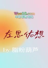 左思右想文化发展有限公司