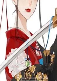 女世子电视剧免费观看完整版高清