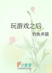 玩游戏的时候怎么办