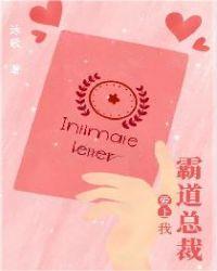 霸道总裁爱上我图片