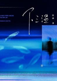 下三滥的意思是