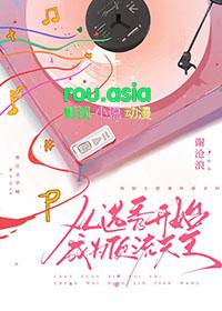 从选秀开始当巨星张辰