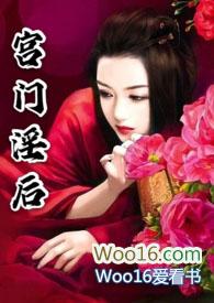 宫门全文