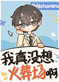 我真没想重生啊最新50章