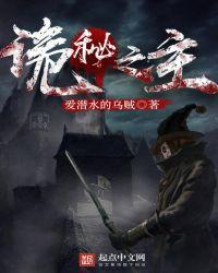 诡秘之主免费阅读无弹窗完整版