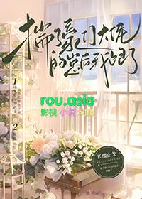 和豪门大佬协议恋爱后by长缨止戈66章