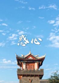 惑心墨池
