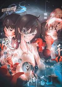 有关富江的综漫