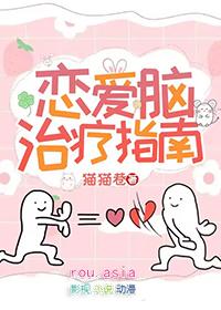 恋爱脑如何治疗