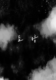 至暗(姐弟骨科)青藤笔趣阁